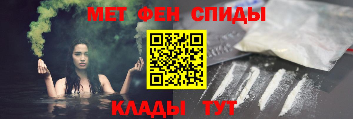 АМФЕТАМИН  АМФЕТАМИН VHQ  Вход с VPN  Курчатов 