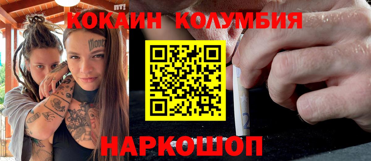 Cocaine Fish Scale  Кокаин 98%  Курчатов  Вход с VPN 