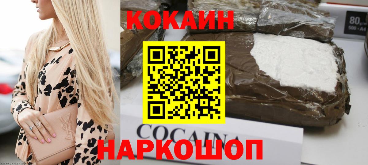 КОКАИН 97% Курчатов