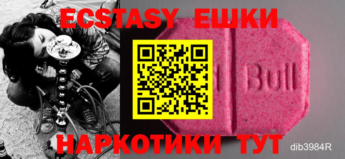 Ecstasy  Экстази Punisher  Вход с VPN  Экстази ешки  Курчатов 