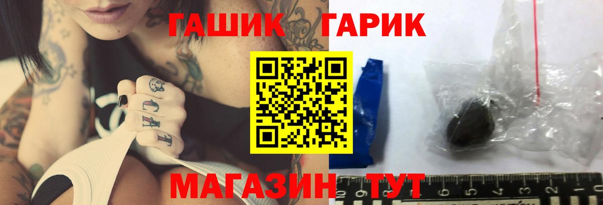 ГАШИШ Cannabis  ГАШИШ ice o lator  Курчатов  Вход с VPN 