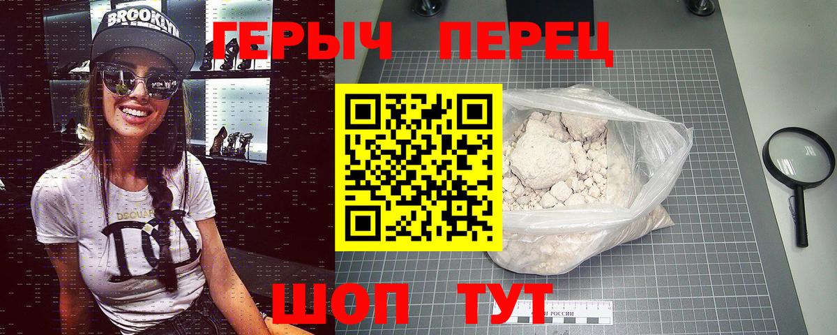 Бошки Шишки Курчатов