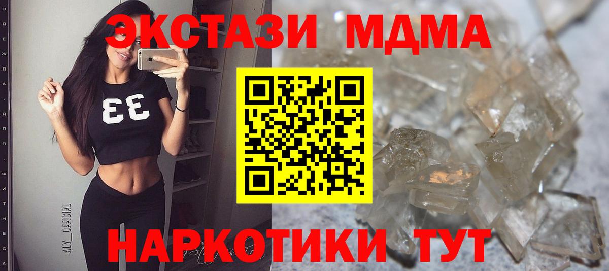 MDMA молли Курчатов