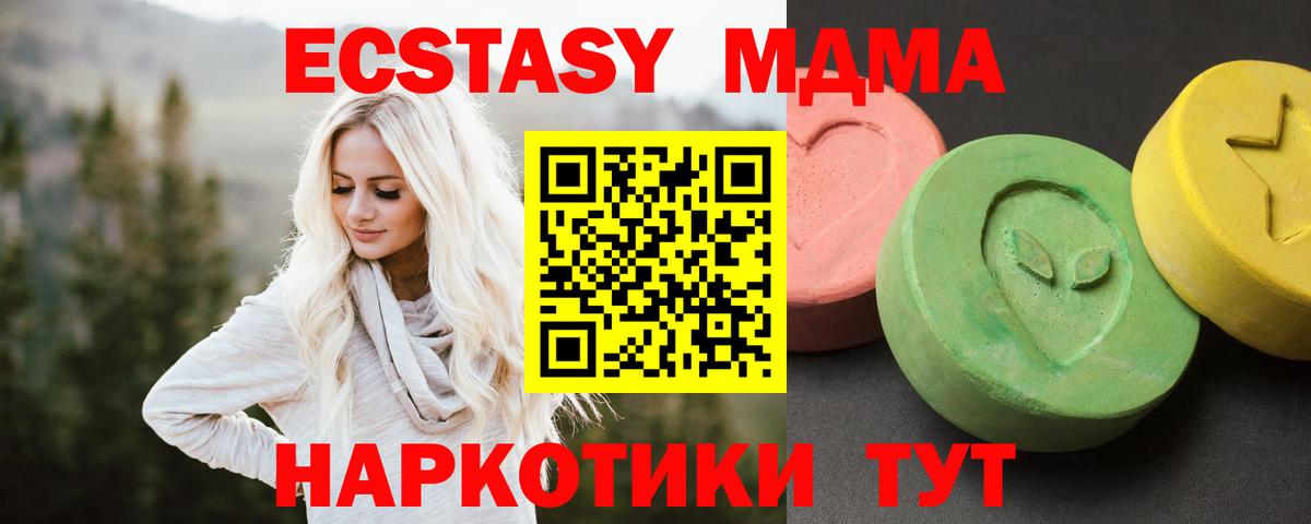MDMA  Вход с VPN  Курчатов  MDMA crystal 