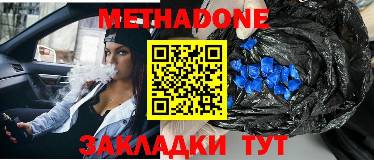 Метадон VHQ  Метадон мёд  Вход с VPN  Курчатов 
