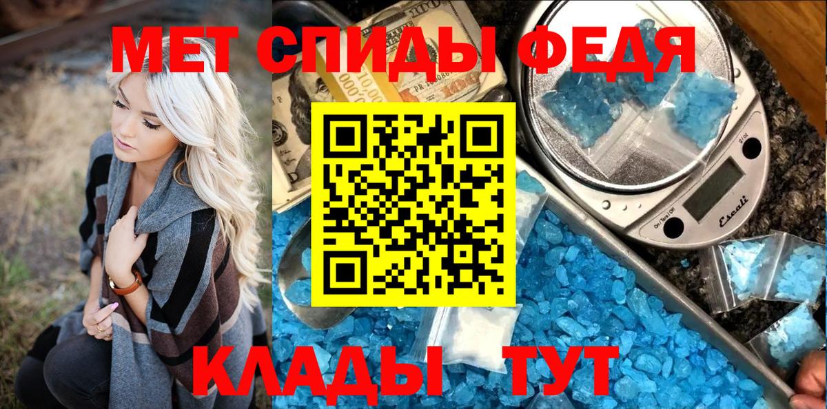 Первитин кристалл  Вход с VPN  Курчатов 