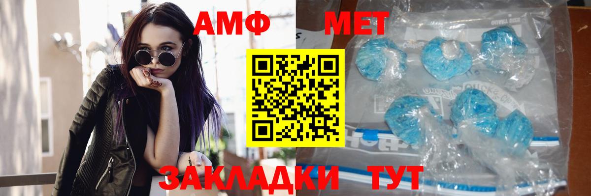 Первитин Декстрометамфетамин 99.9% Курчатов