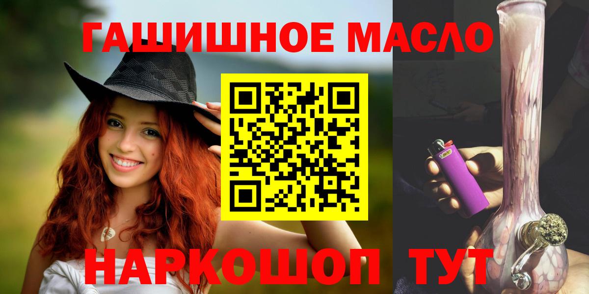 Дистиллят ТГК гашишное масло Курчатов