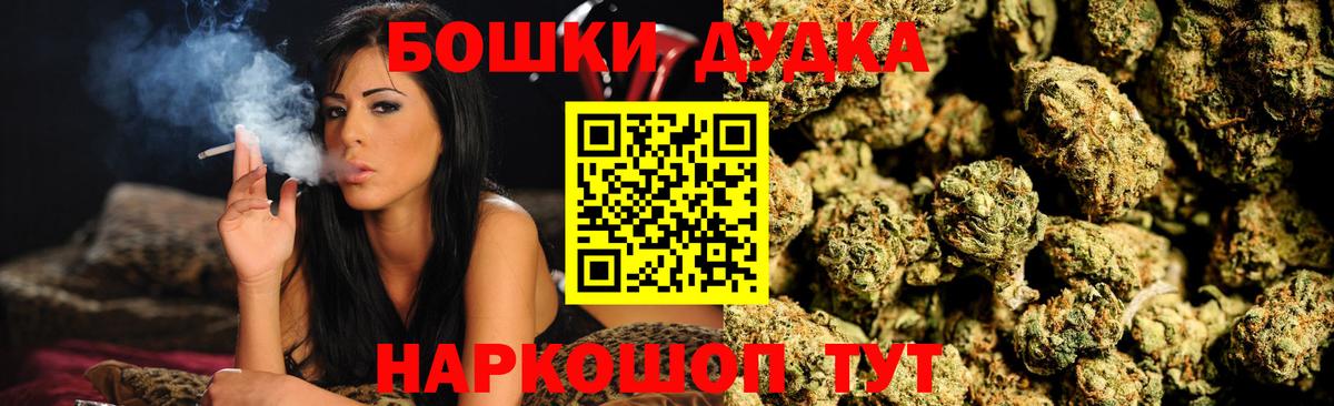 Канабис LSD WEED  МАРИХУАНА THC 21%  Канабис индика  Курчатов  Вход с VPN 